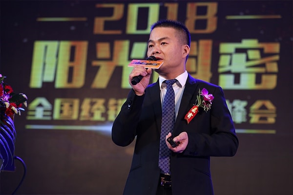 2018 Sunshine Comet Marketing Summit and China National Distributors Conference 03