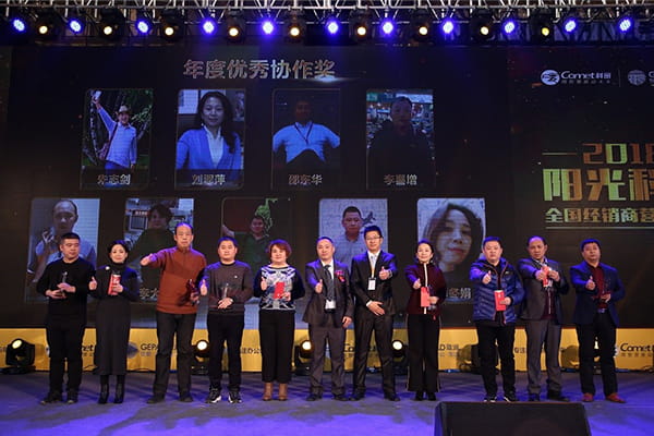 2018 Sunshine Comet Marketing Summit and China National Distributors Conference 13